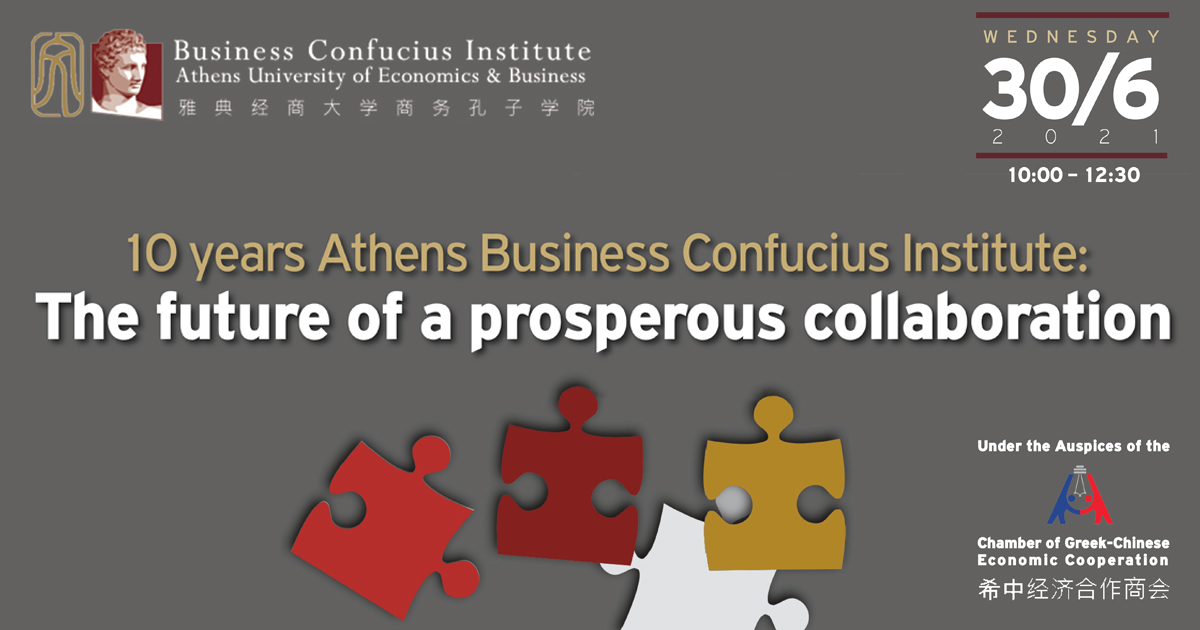 10 years Athens Business Confucius Institute: The future of a prosperous collaboration